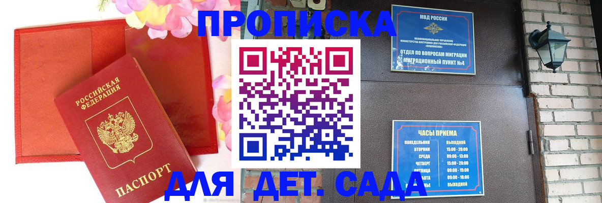 пропишу в квартире в Лосино-Петровском