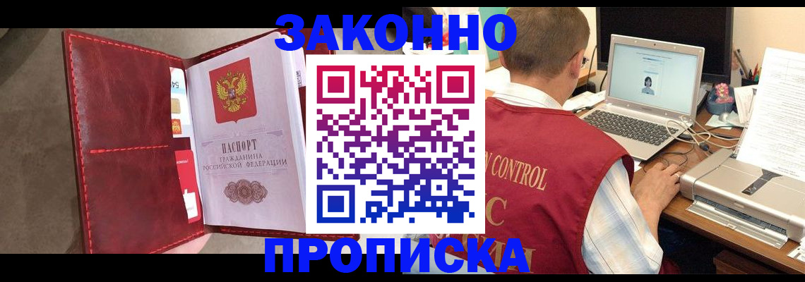 прописка паспорт в Лосино-Петровском