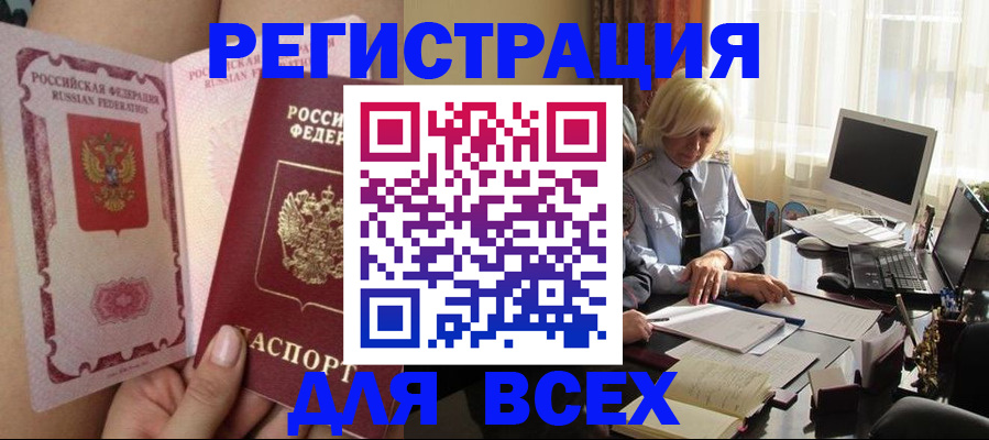 прописка гарантия в Лосино-Петровском