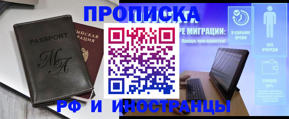 найти адрес прописки в Лосино-Петровском