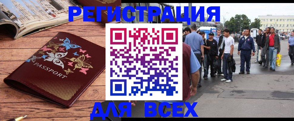 прописка регистрация в Лосино-Петровском